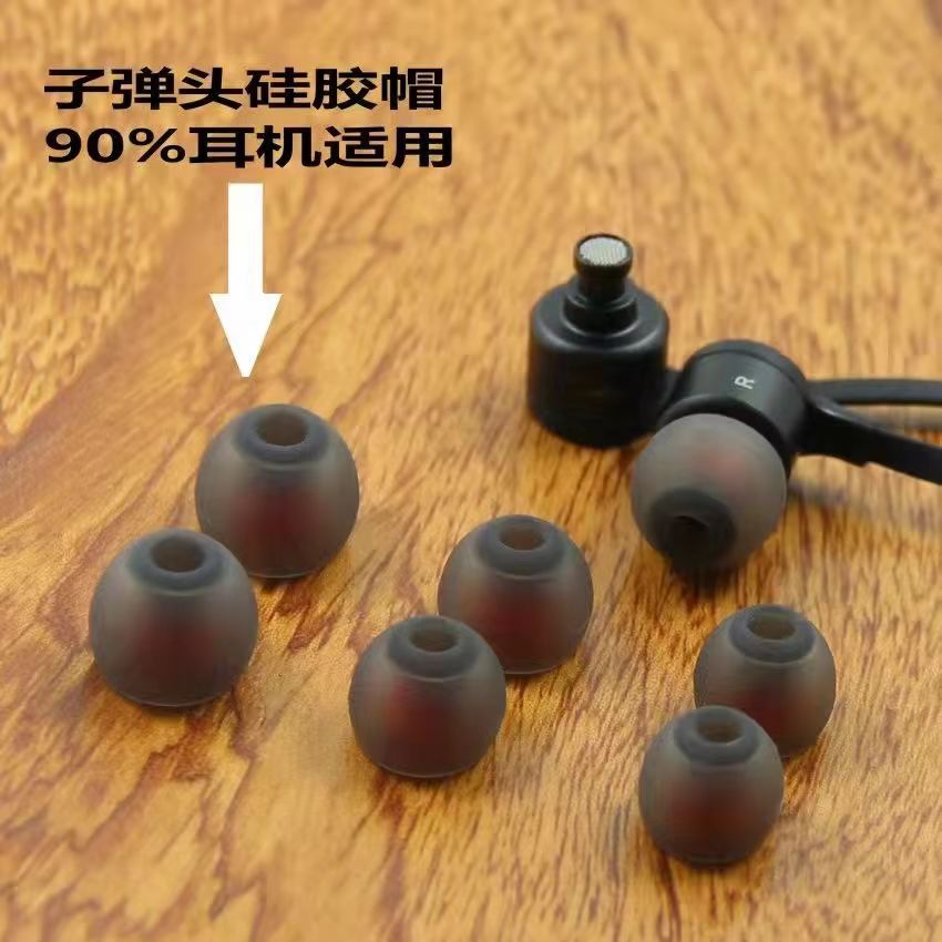 通用硅胶耳塞耳帽入耳式耳机塞头软塞硅胶运动蓝牙耳机套配件耳帽