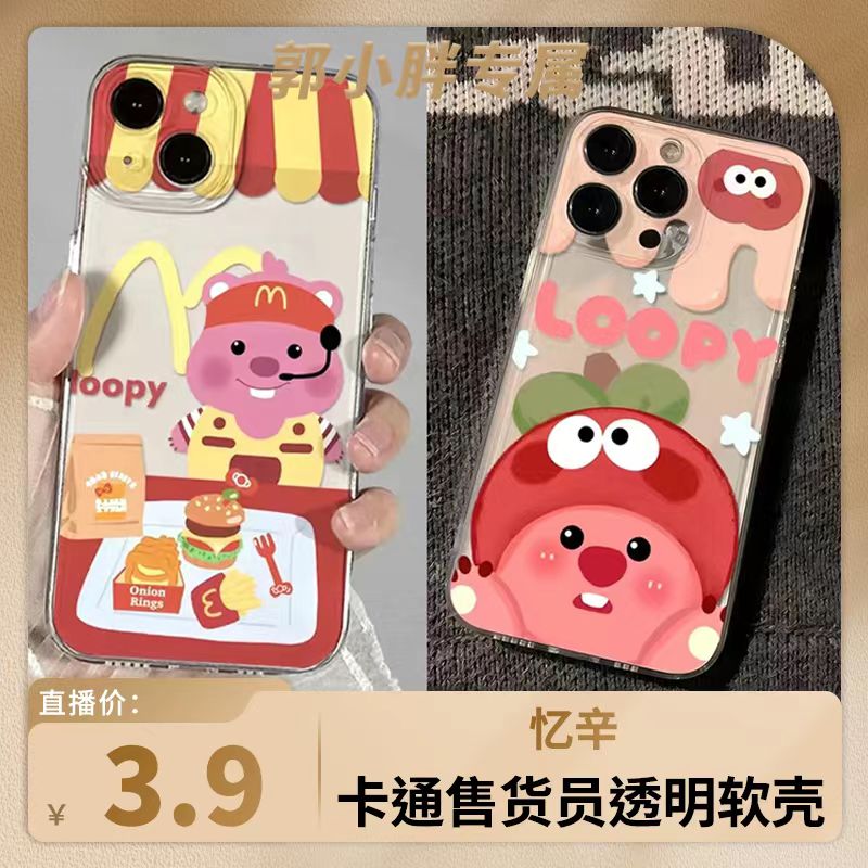 透明卡通售货员苹果华为vivo小米oppo/phone15/13/14软套手机壳