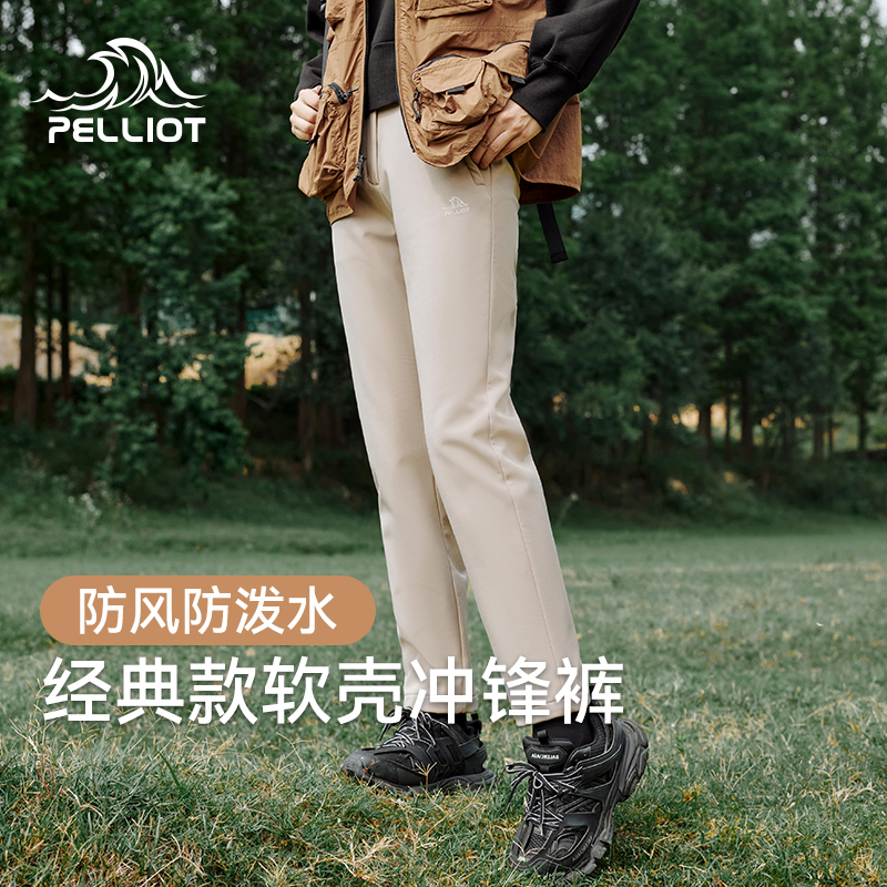 【小小莎专属】伯希和软壳裤女秋季新款户外宽松休闲直筒运动裤休闲