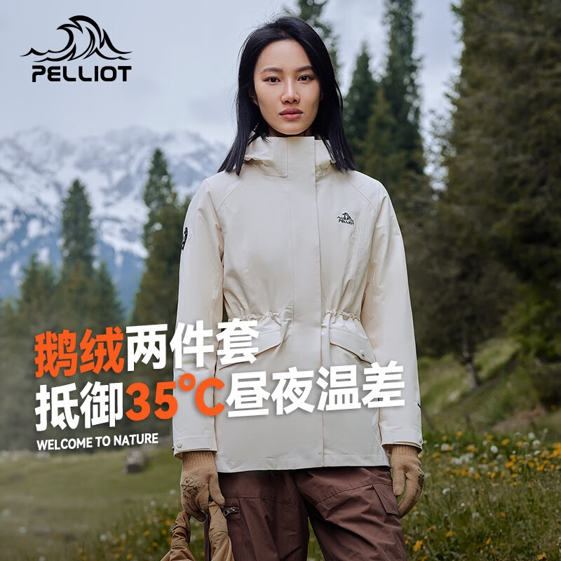 伯希和冲锋衣2023新款秋冬保暖三合一防风防水防寒时尚羽绒服