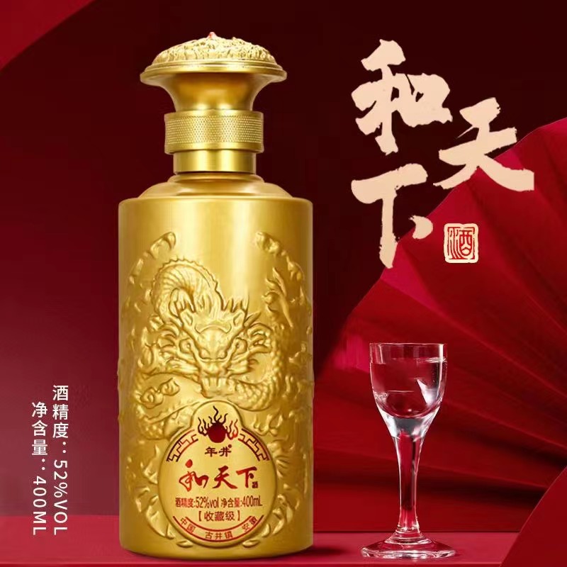 年井和天下 龙尊 400ml 简装包邮52度