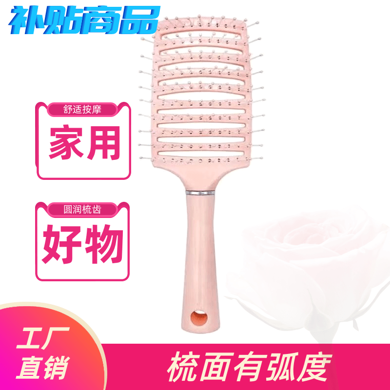 排骨梳一把 颜色随机发丢件破损补发 美容仪厂家补贴