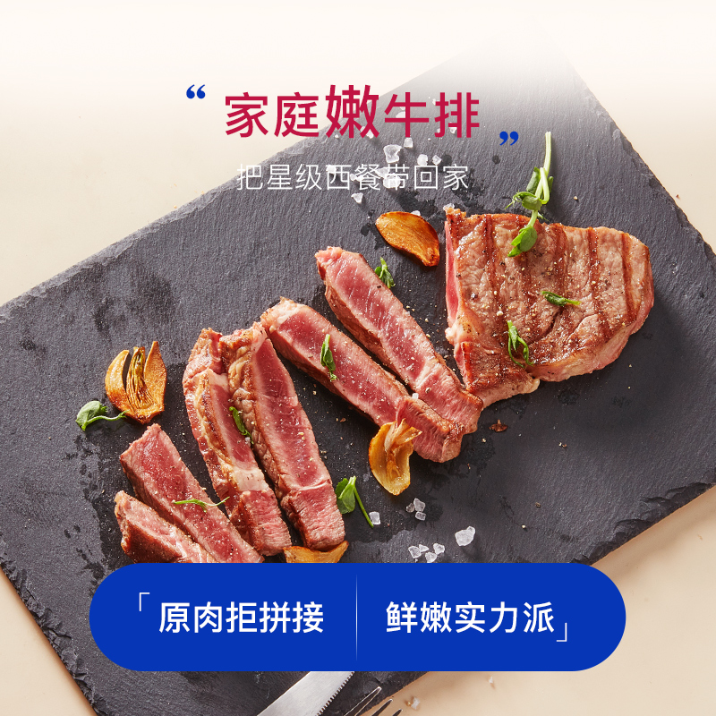 红小厨整切调理菲力牛排100g/片家庭牛扒套餐LT