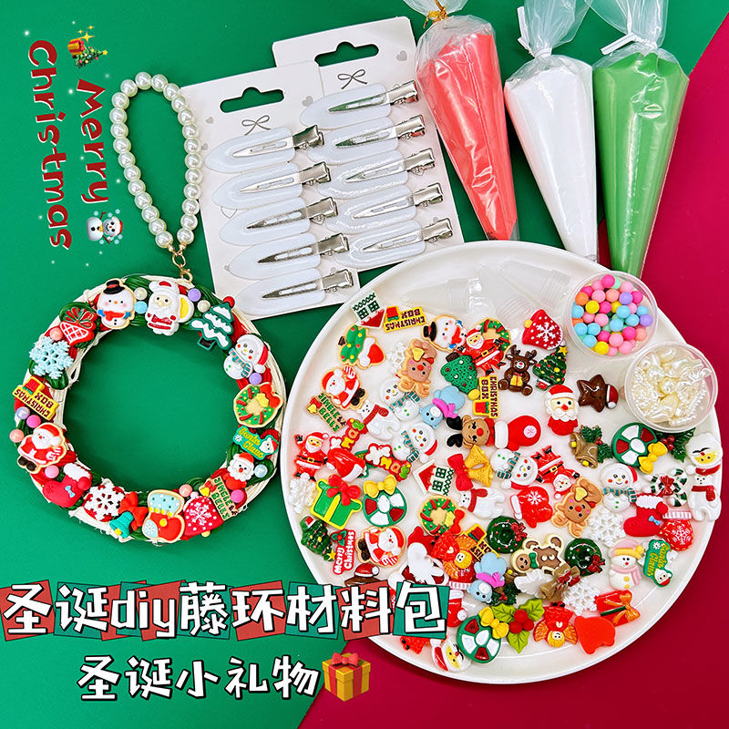 奶油胶手工diy材料包圣诞节礼物车挂藤环挂件发夹自制饰品配件