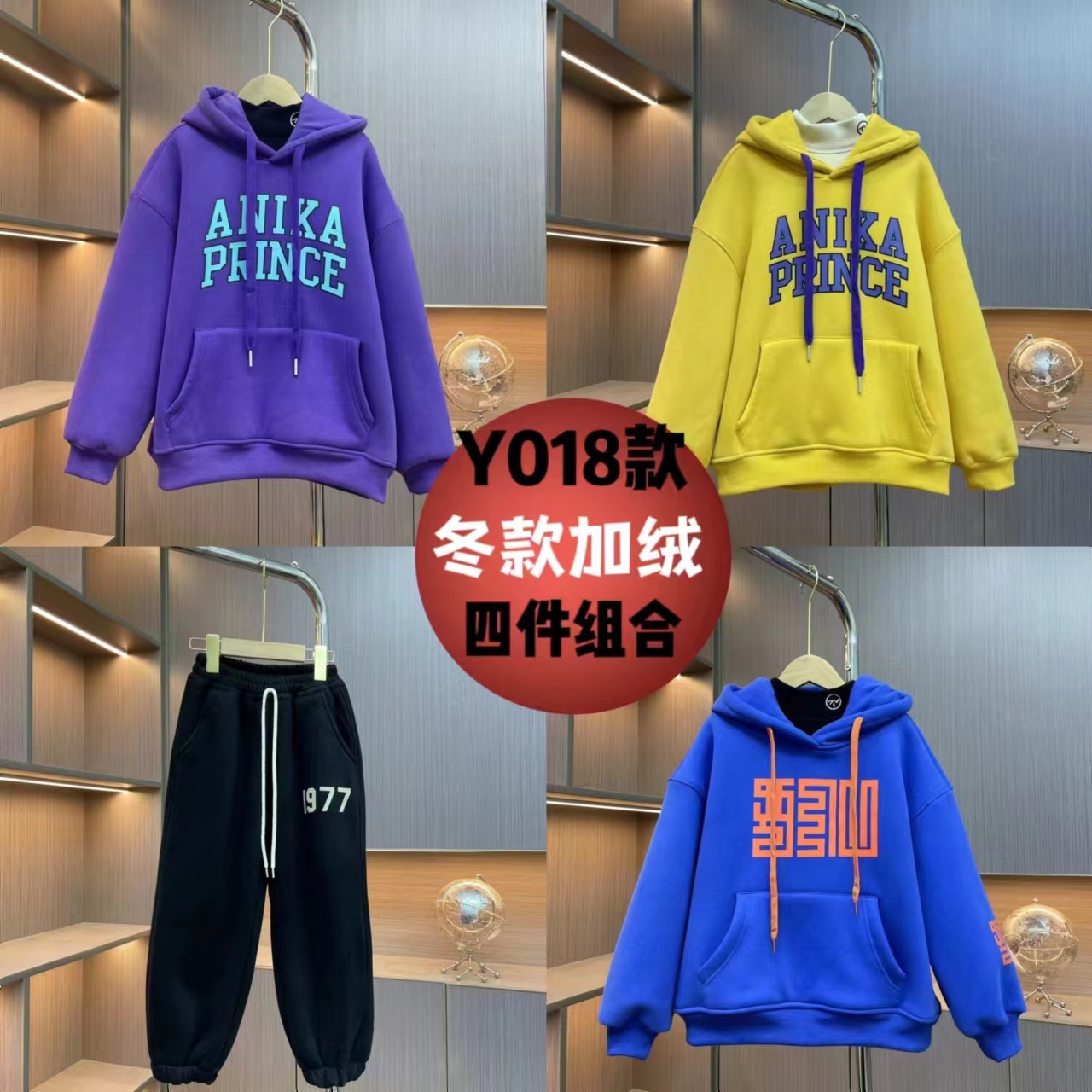 【槑小象现货四件组合】男童2023新款加绒长袖卫衣套装儿童加绒组