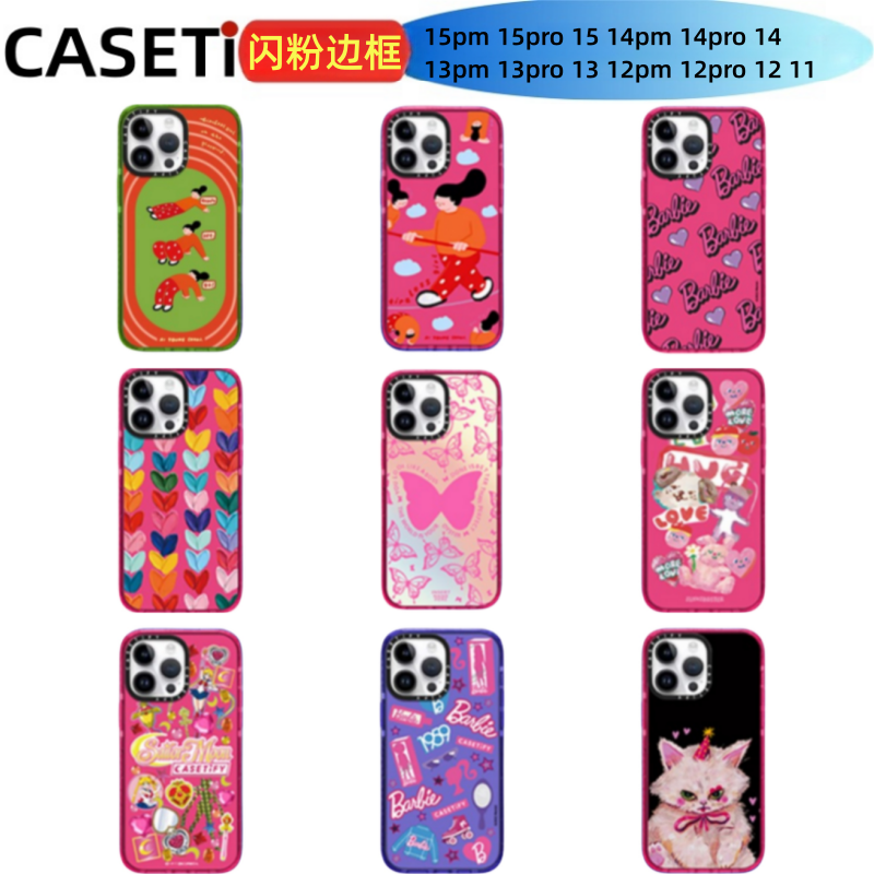 【闪粉边框】【高版本】CASETi 适用苹果15promax/14/13/12/11手机壳
