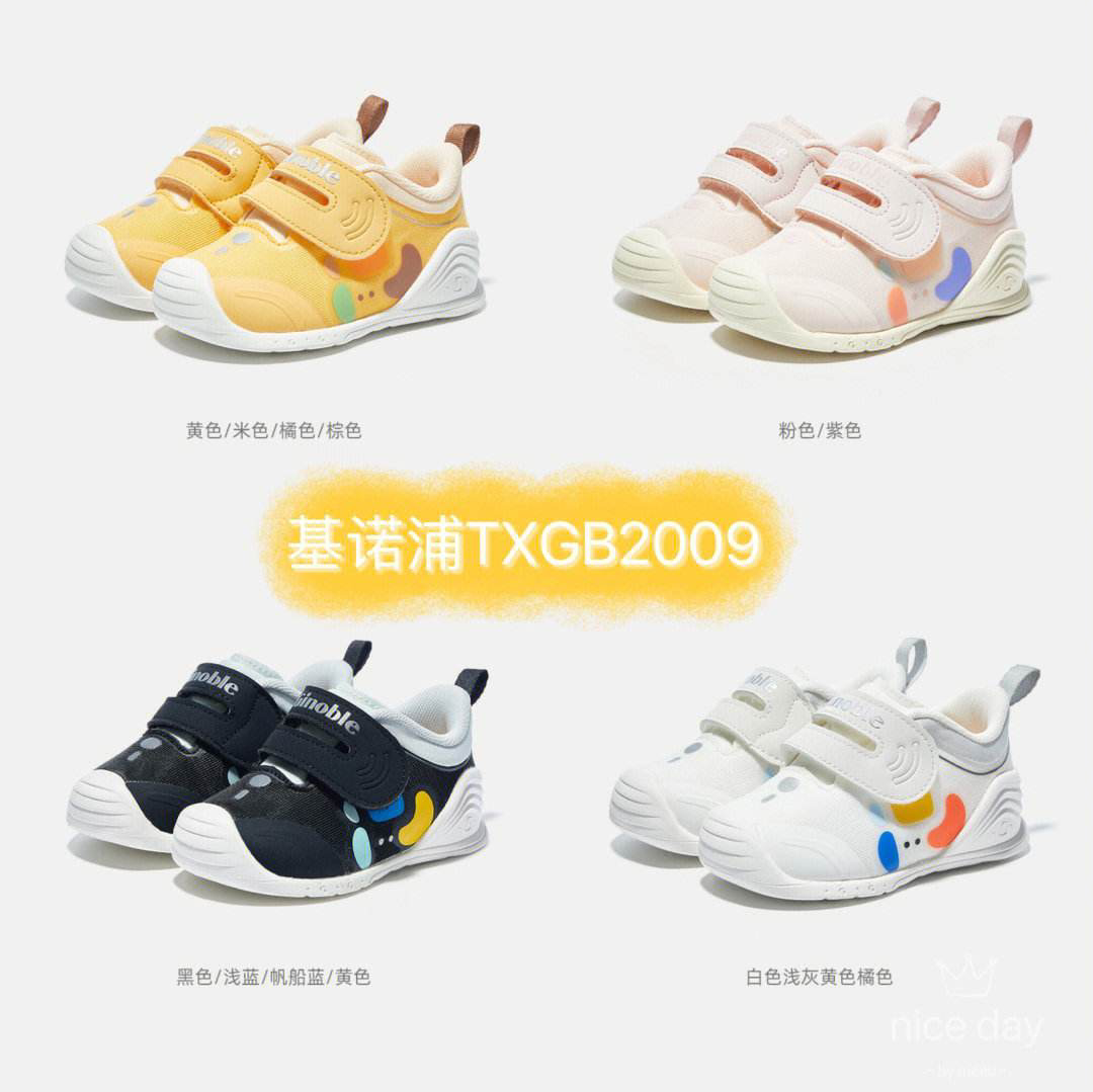 【5号】基诺浦关键鞋机能鞋 直播特价福利