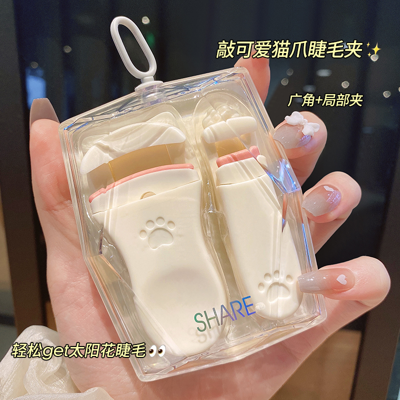 猫爪睫毛夹卷翘持久定型小型局部太阳花便携广角女眼睫毛器新手
