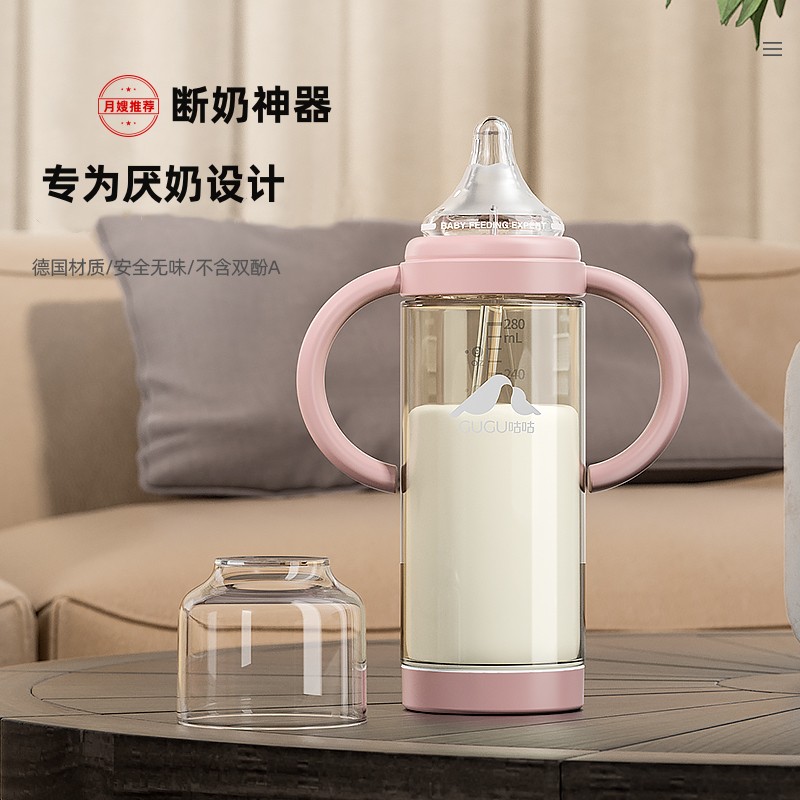 咕咕宽口径新生婴儿PPSU奶瓶防胀气防呛吸管大宝宝戒奶神器仿母乳