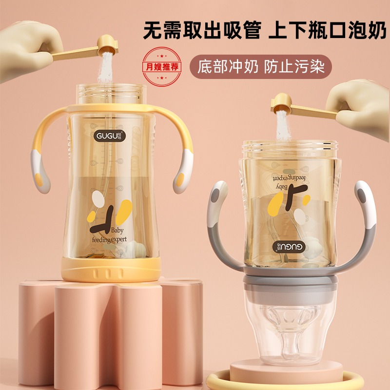 咕咕正品6-12个月奶瓶婴幼儿倒置奶瓶吸管式PPSU宽口带手柄防胀气