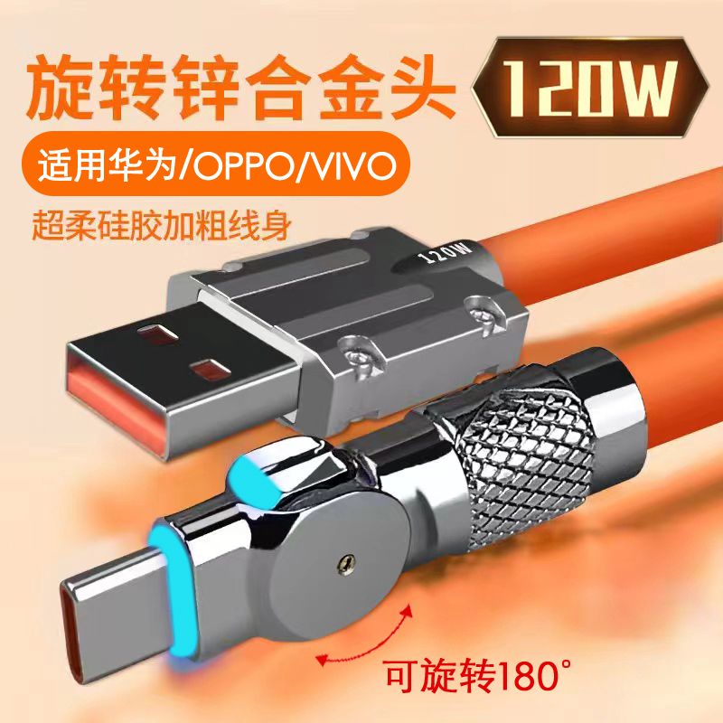 【小扬哥推荐】-数据线快充锌合金属头可旋转适用华为充电器弯头