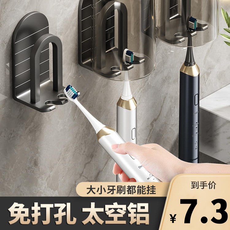 牙刷置物架免打孔卫生间漱口杯刷牙杯壁挂式轻奢简易电动牙刷架子