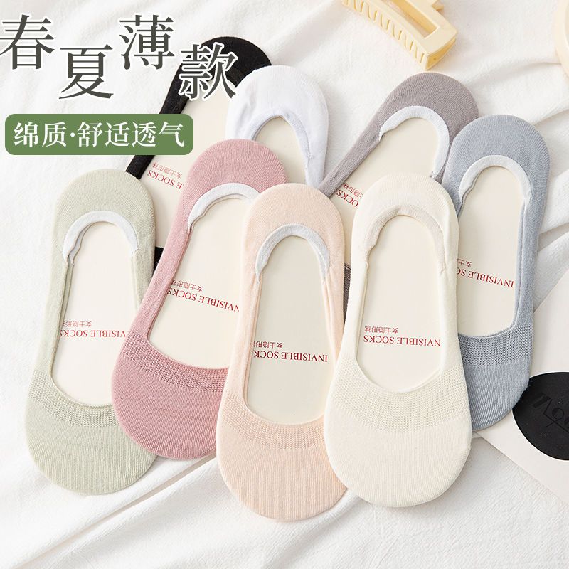 【礼品勿拍】舒适船袜  浅口防滑  透气薄款一双