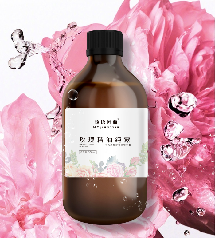【官方正品】大马士革玫瑰纯露500ml 湿敷 补水 提亮肤色 嫩肤
