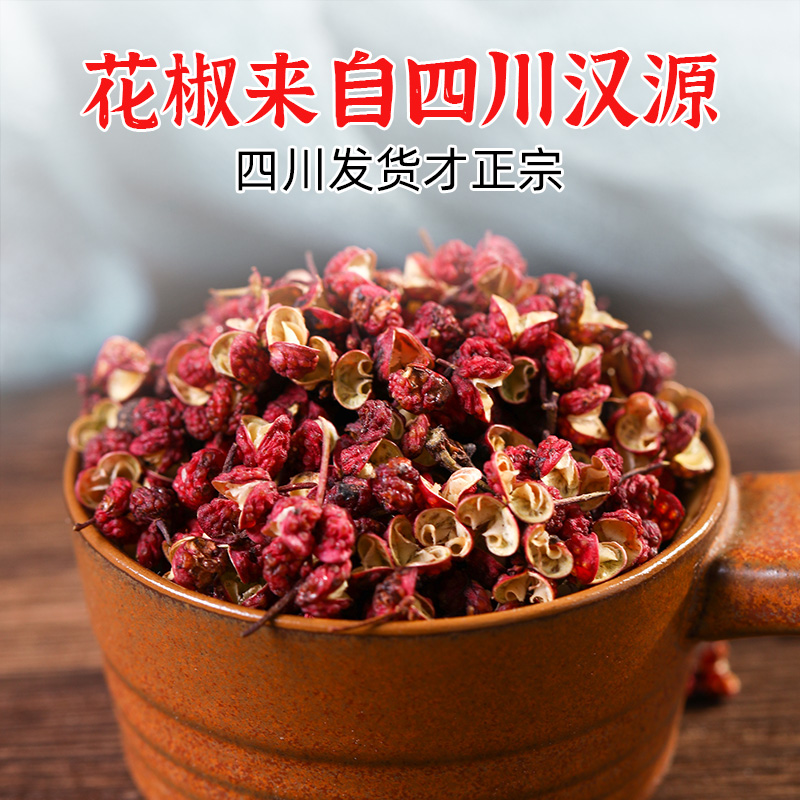 花椒油丰黎红麻油正宗汉源麻椒油特香特麻凉拌专用调料笋0g