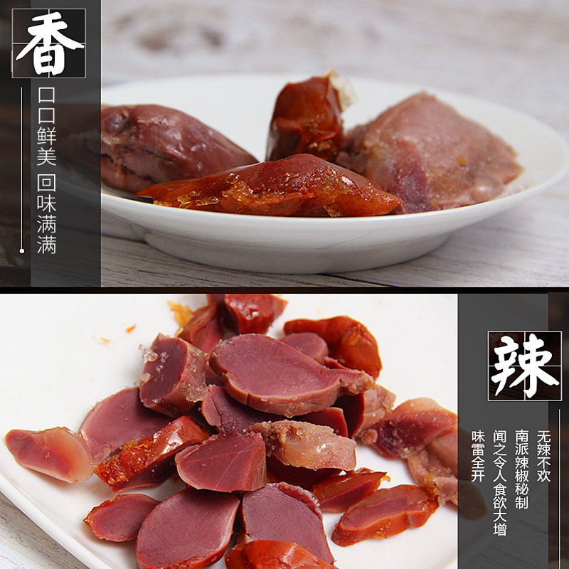 骥洋卤香香鸭肫 鸭肫麻辣味卤味小零食独立小熟食邮笋0g