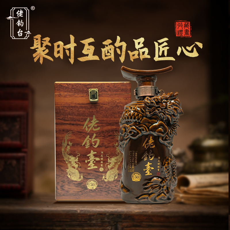 佬钓台典藏N50送礼宴请酱香白酒53度