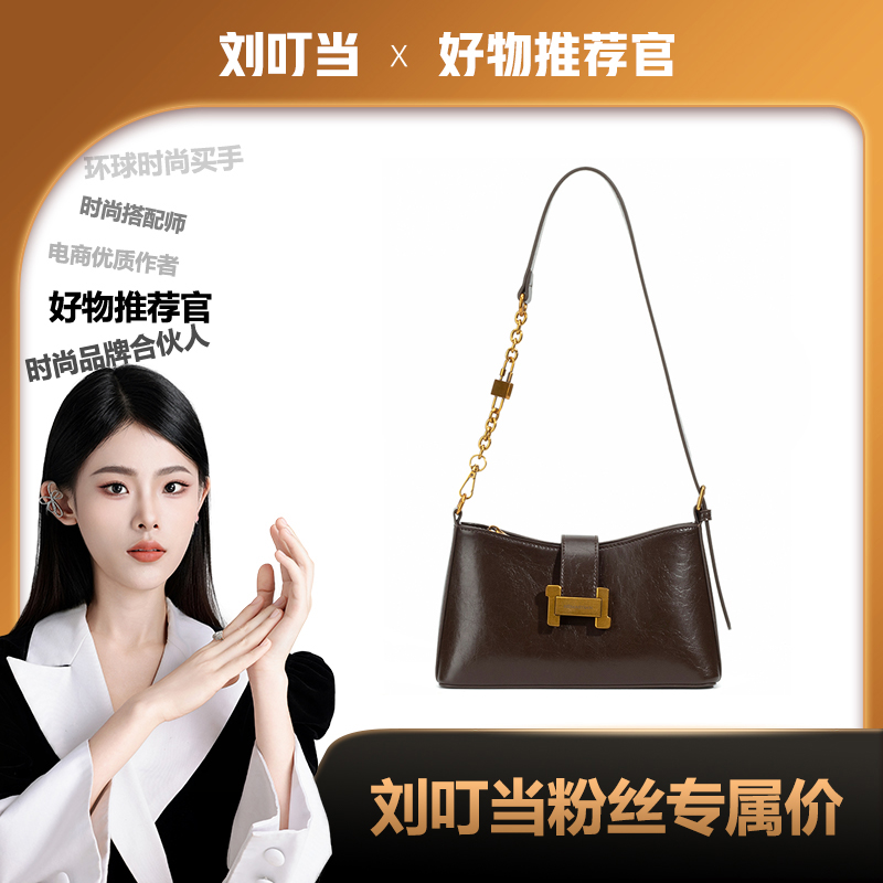 【刘叮当甄选】HEMASTIAN 潮流气质复古时尚单肩斜挎包4273