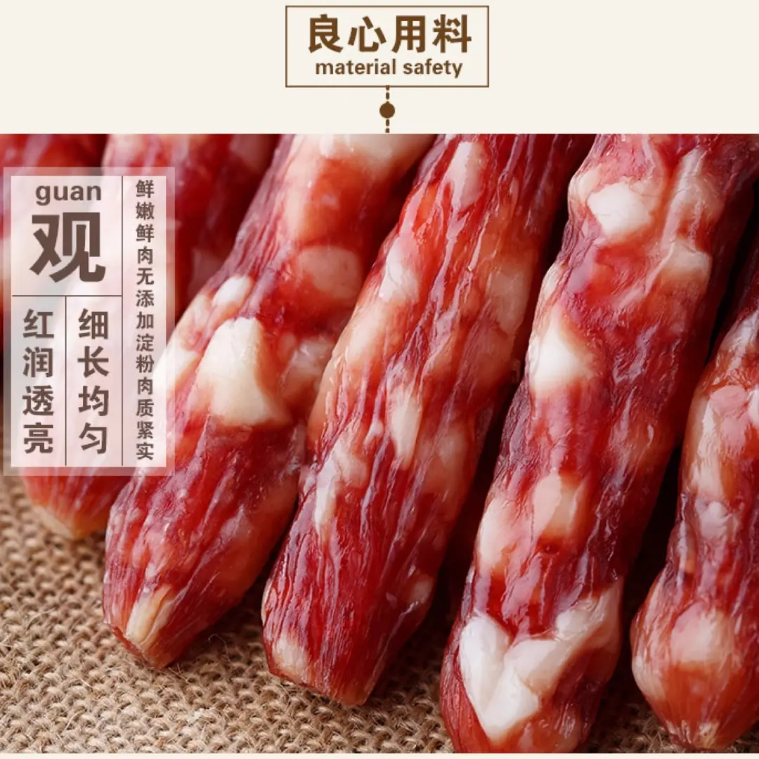 仁上皇广式纯肉腊肠 自然风干 500g/包手工传统真空天然特色美味