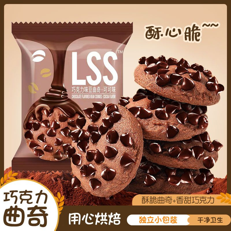 巧克力整箱曲奇饼干独立包装网红追剧休闲小零食代餐糕点散装好吃