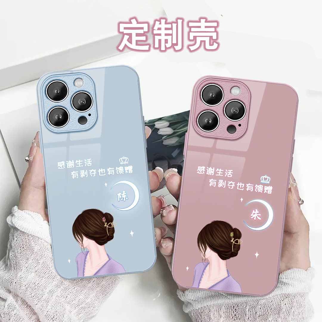 适用于苹果13pro/华为/小米oppo/vivo新款个性定制网红手机壳玻璃