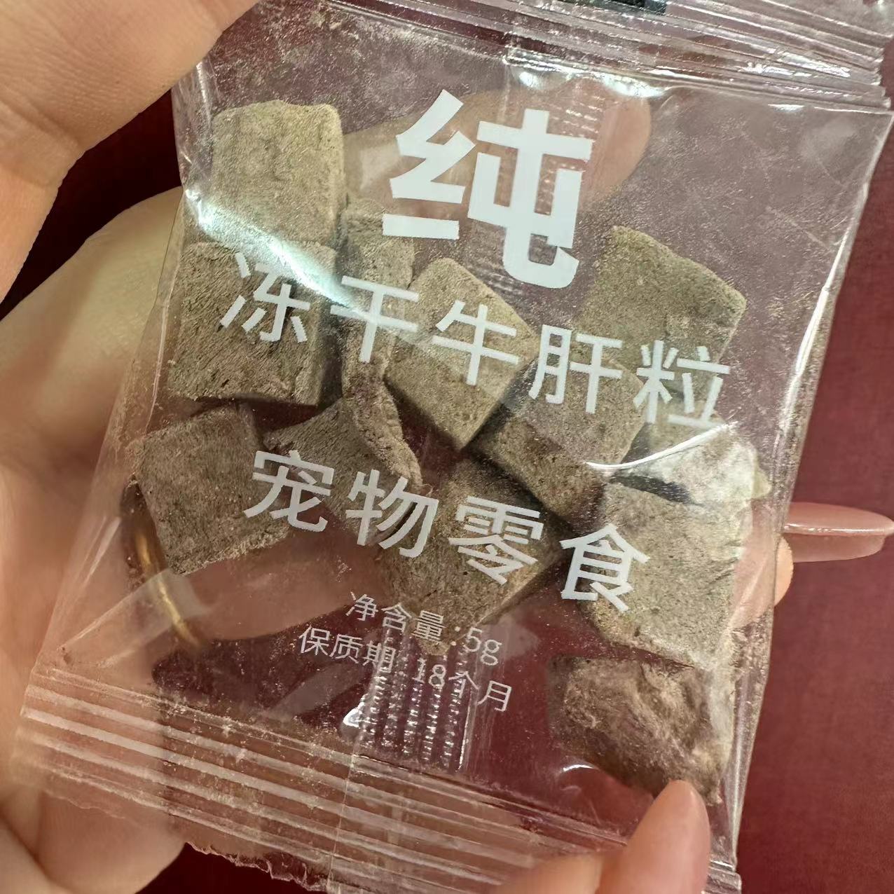 牛肝粒！！！新品 ！！