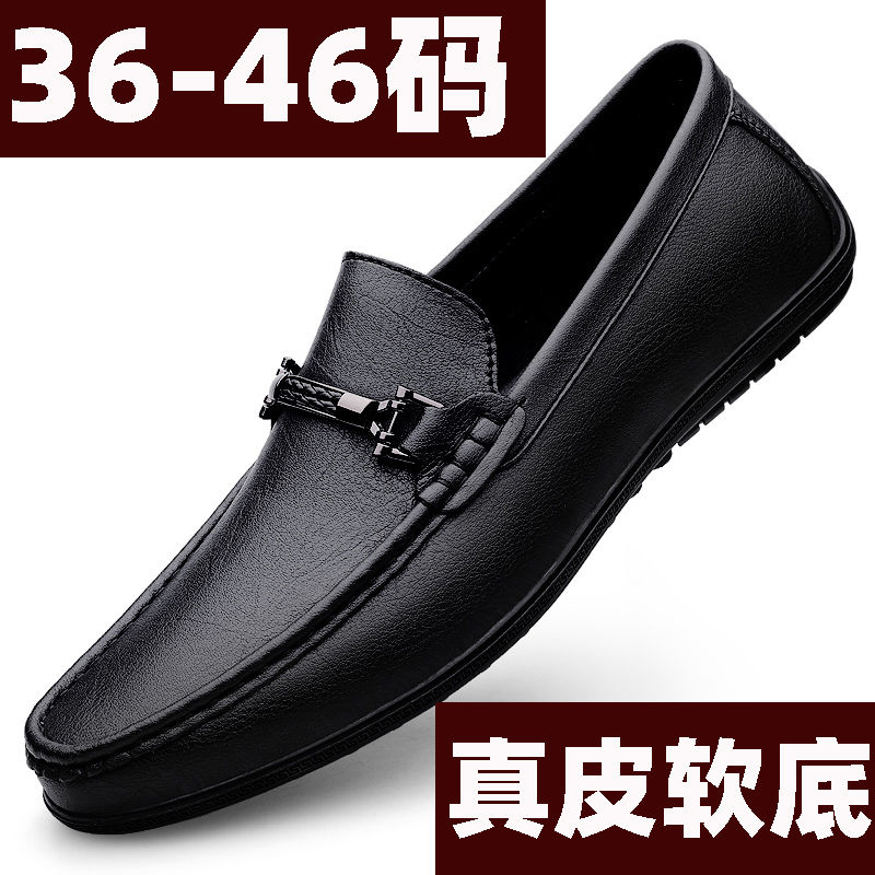 36码男鞋豆豆鞋男37透气透气春季新款百搭软底一脚蹬驾车休闲皮鞋