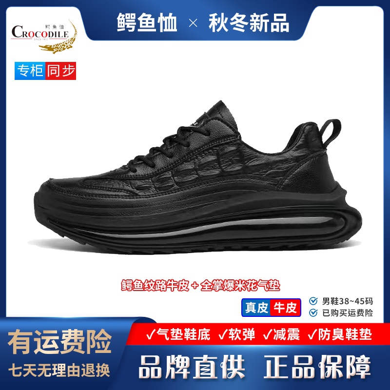 商务休闲必备｜鳄鱼恤男士牛皮时尚全掌气垫男鞋舒适减震E81132