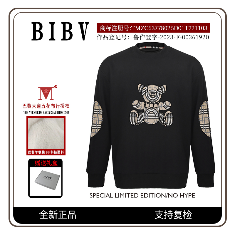 巴黎羊氨棉 FF科技面料 宝丽坐熊卫衣2324新款 BIBV1170