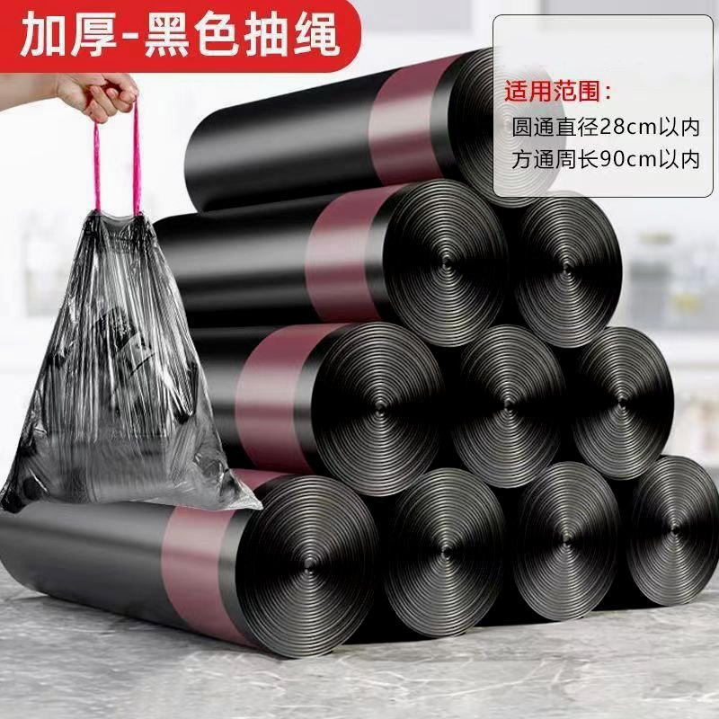 【抽绳加厚垃圾袋】垃圾袋子加厚款手提式家用厨房黑色抽绳式垃圾袋