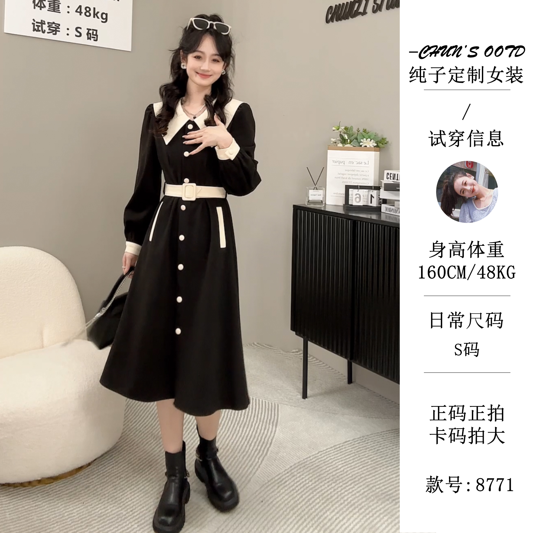 HUIERMAN/慧尔曼时尚轻奢气质收腰显高娃娃领长袖连衣裙【8771】