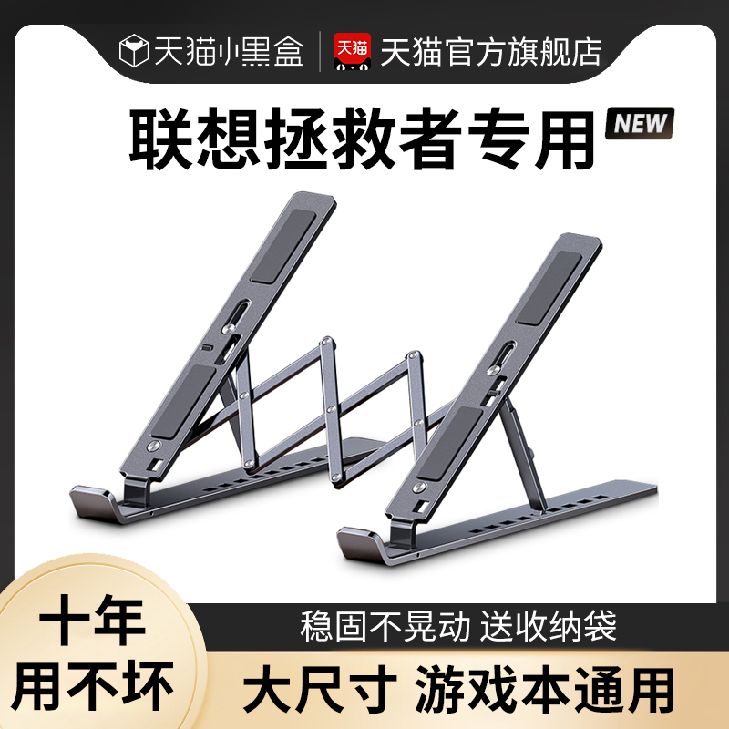 笔记本电脑支架适用联想拯救者Y7000P/R9000P/K散热器底座增高