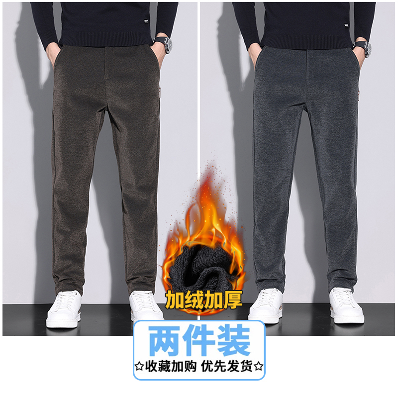 【优惠两件装】冬季加绒保暖雪尼尔直筒休闲裤百搭修身商务休闲裤男
