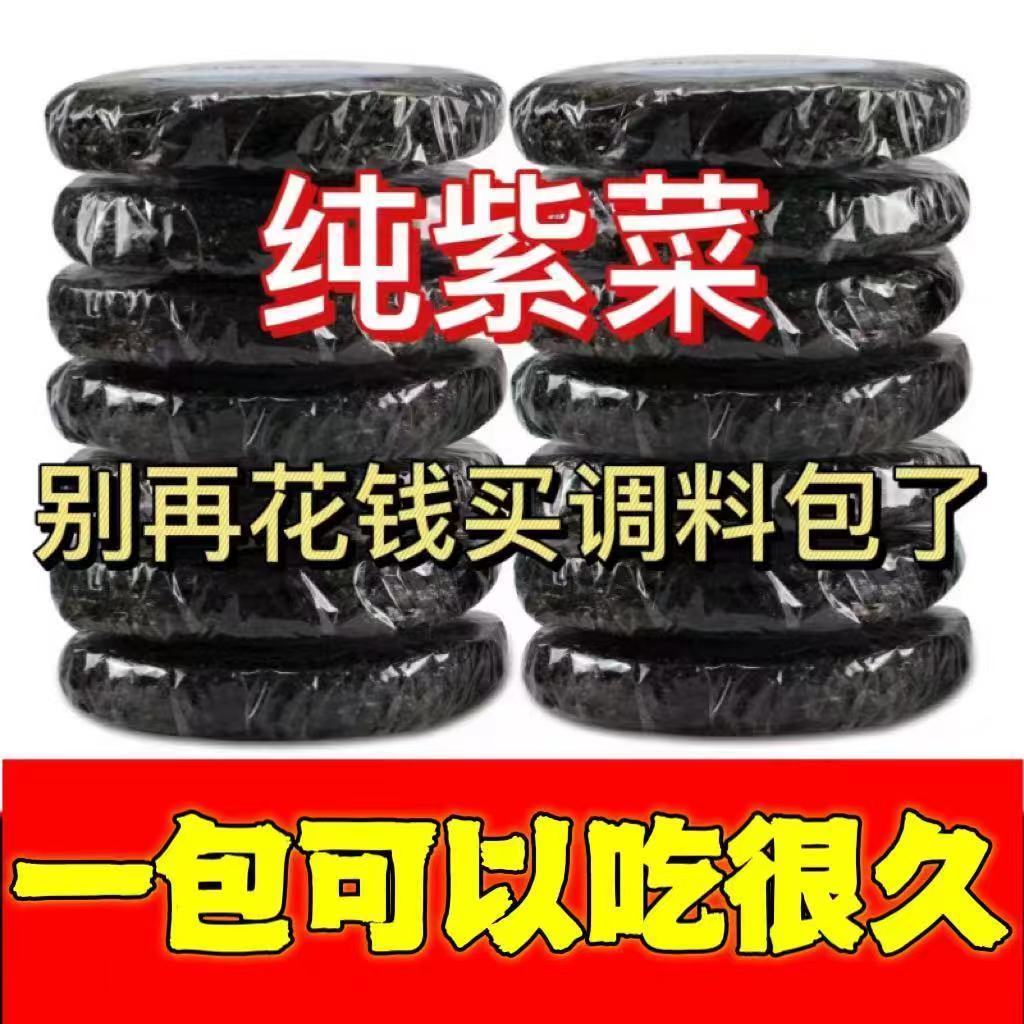 霞浦特产紫菜干货甄选头水紫菜新鲜日晒无沙净紫菜无料包煲汤食材