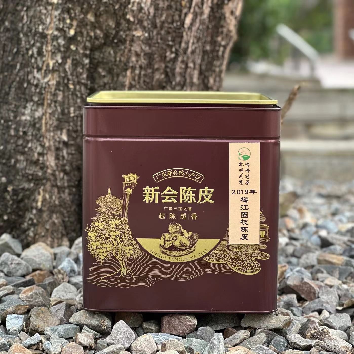 【瑞瑞好茶】2019年圈枝陈皮（核心产区梅江）