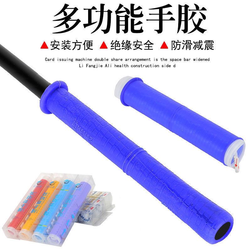 鱼竿硅胶手把套手胶硅胶缠把鱼竿手把套新款吸汗带龙骨手把一拉得