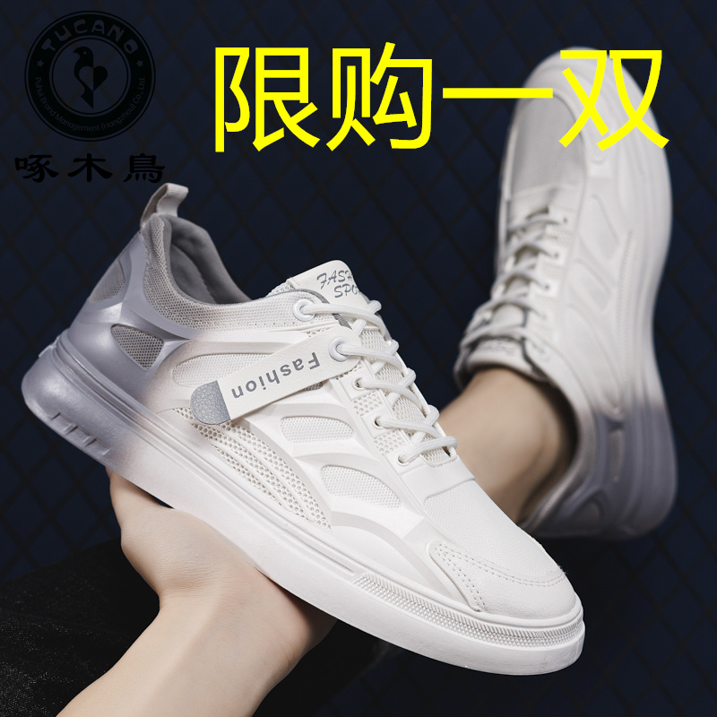 woodpecker/啄木鸟官方正品运动鞋男白潮鞋小白鞋新款2023高端