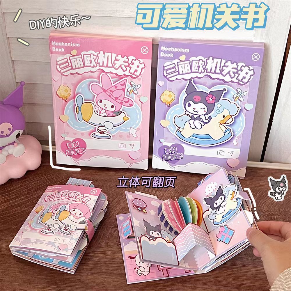 机关书两个破损免费补发雨鞋商家赞助