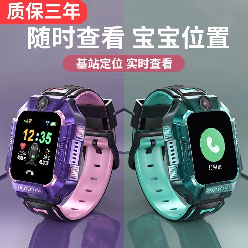 【粉丝福利】儿童天才手表多功能拍照定位通话等