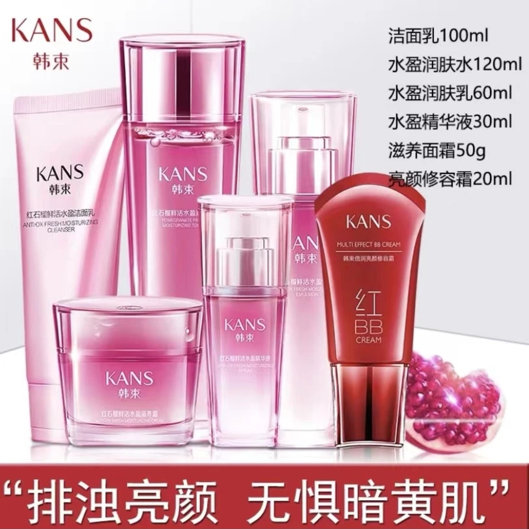 KANS/韩束红石榴萃颜鲜活礼盒六件套