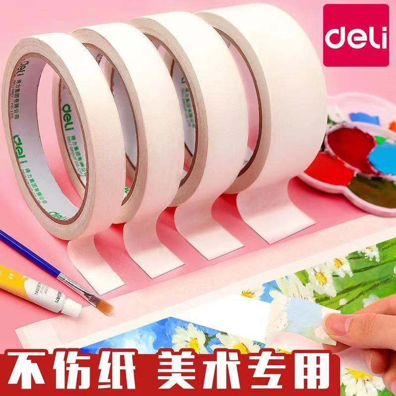 得力美纹纸胶带美术用品批发手撕白色油画棒画画专用水粉胶带纸