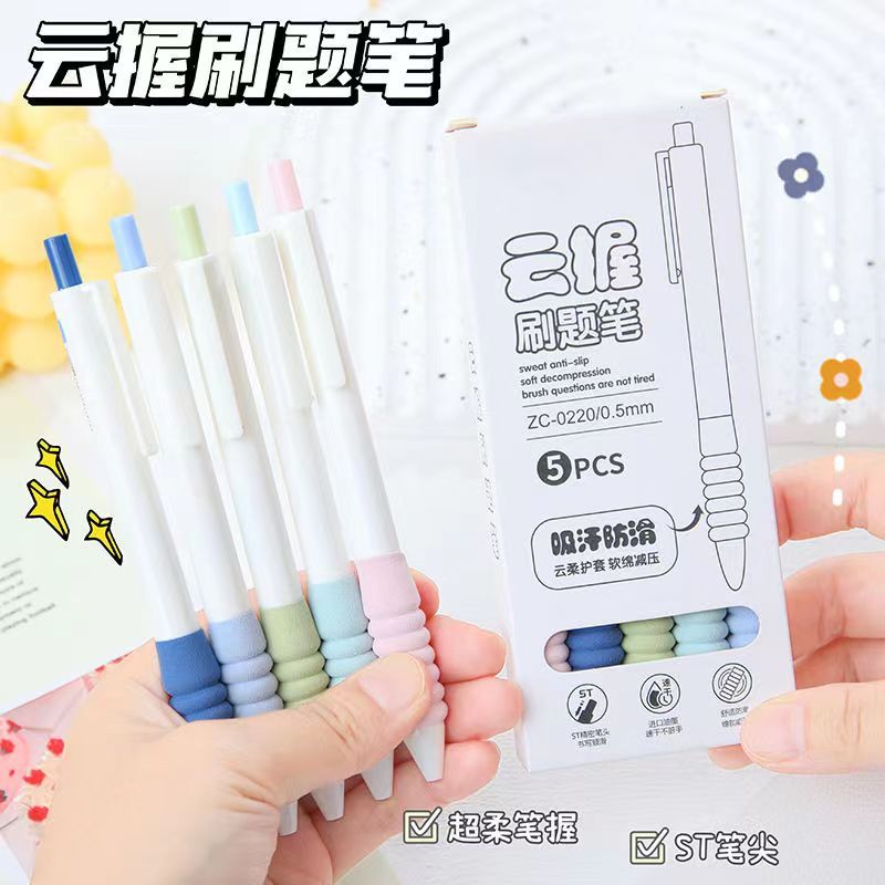 云握超软按动笔ins速干刷题中性笔云朵ST头圆珠笔学生护套海绵笔