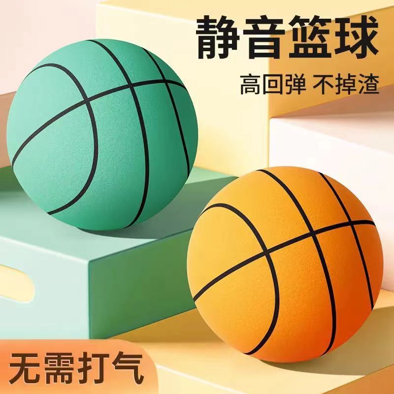静音球儿童室内无声篮球训练成人篮球玩具弹力拍拍球协调性运动