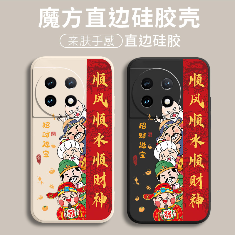 新年款手机壳一加ace2手机壳PHK110软硅胶全包边中国风新款防摔女