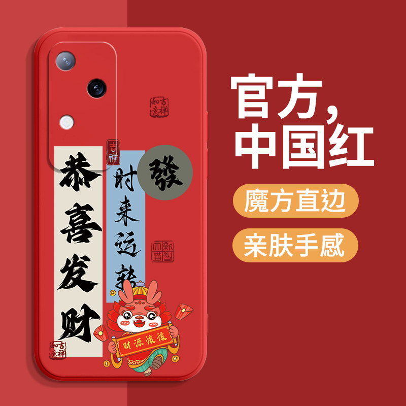 新年款手机壳vivos18手机壳V2323A全包边软硅胶中国风保护套防摔