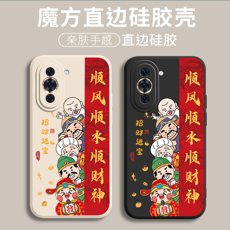 新年款手机壳华为nova10手机壳NCO-AL00软硅胶新款中国风防摔网红