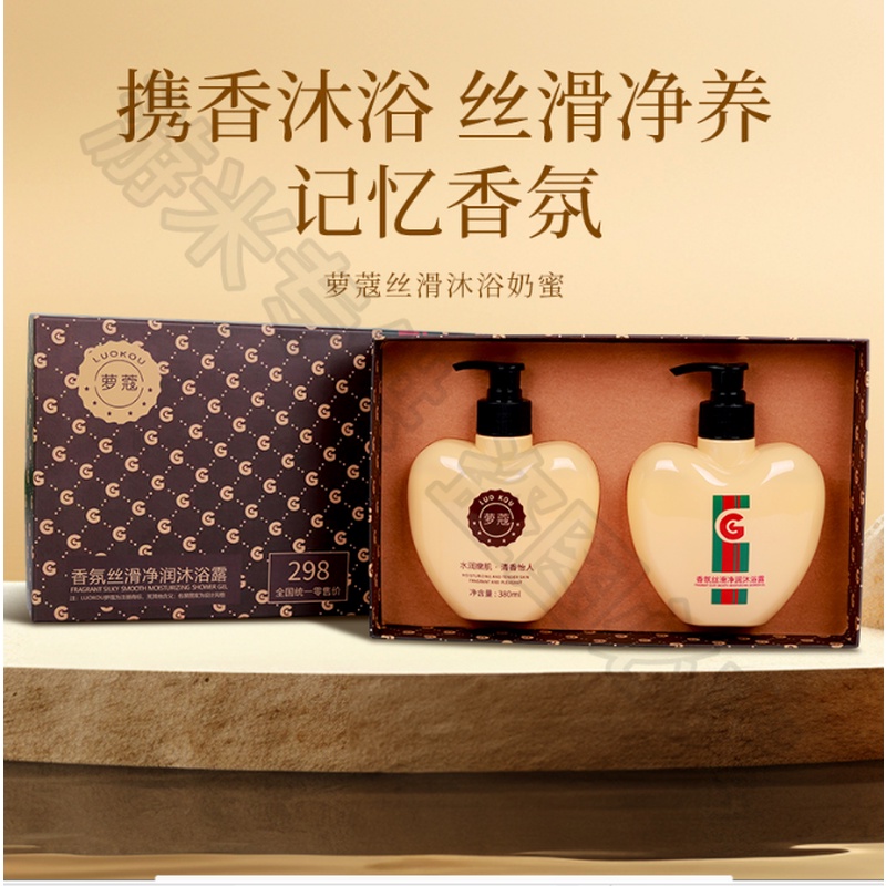 高端礼盒套装经典配色沐浴露礼盒持久留香香氛丝滑净润净润