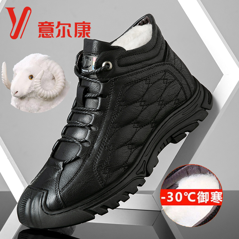 正品意尔康棉鞋男保暖加厚绒毛户外真皮高帮一体东北雪地靴防滑鞋