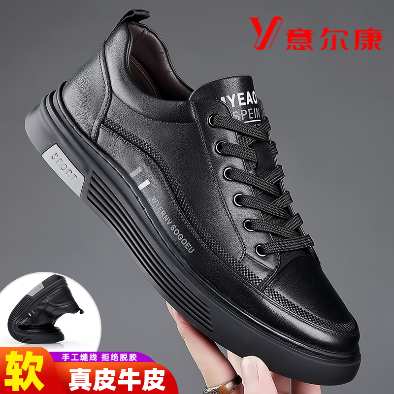 新品意尔康男鞋2023春秋新款牛皮男士休闲皮鞋系带圆头平跟板鞋青