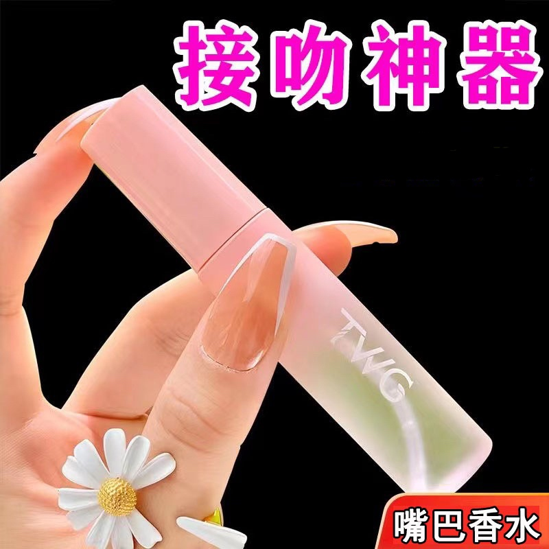 【沉浸式接吻】TWG益生菌口腔清新喷雾剂便携除异味持久留香男女通